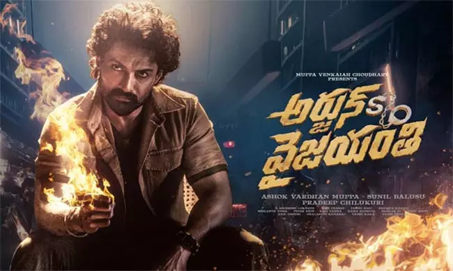 Arjun Son of Vyjayanthi (2025) Hindi Tamil Telugu 1080p WEBRip x264 AAC
