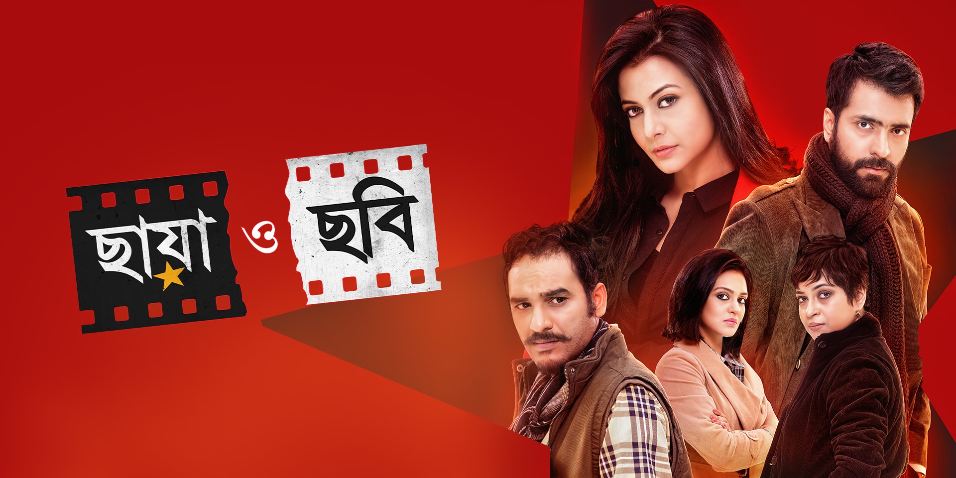 Chaya O Chobi 2025 Bengali Movie 720p WEB-DL 1Click Download