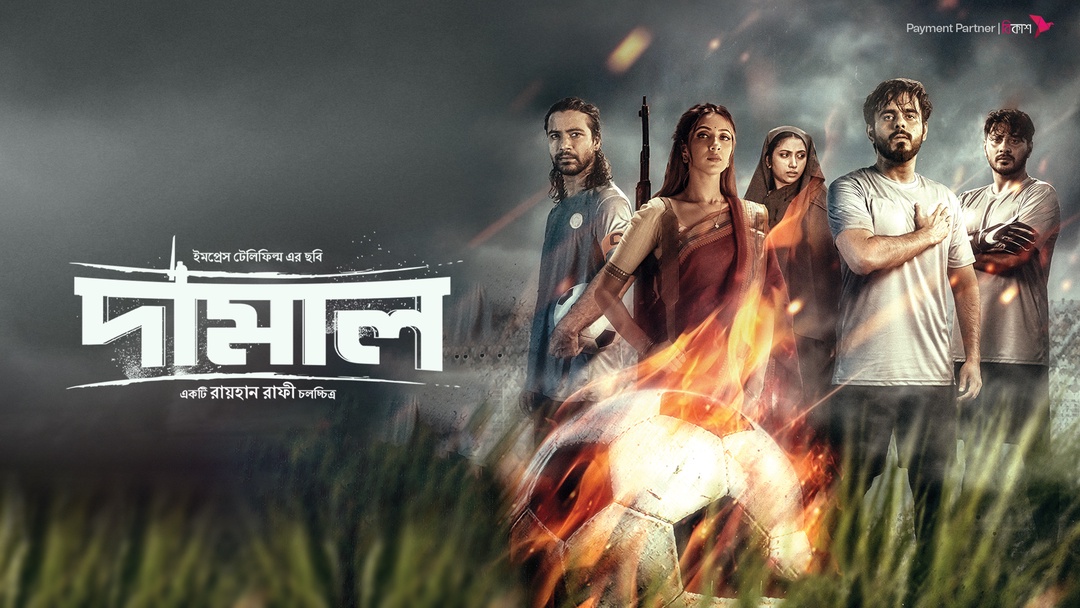 Damal 2025 Bangla Movie 720p WEB-DL 1Click Download