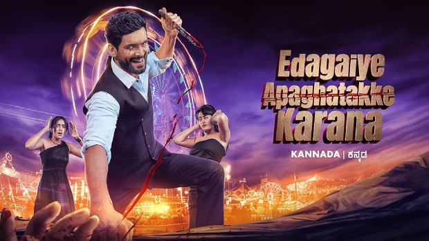 Edagaiye Apaghatakke Karana (2025) Dual Audio [Hindi ORG-Kannada] AMZN 1080p 720p 480p ESub
