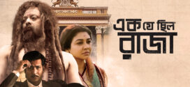 Ek Je Chhilo Raja 2025 Bengali Movie 720p WEB-DL 1Click Download