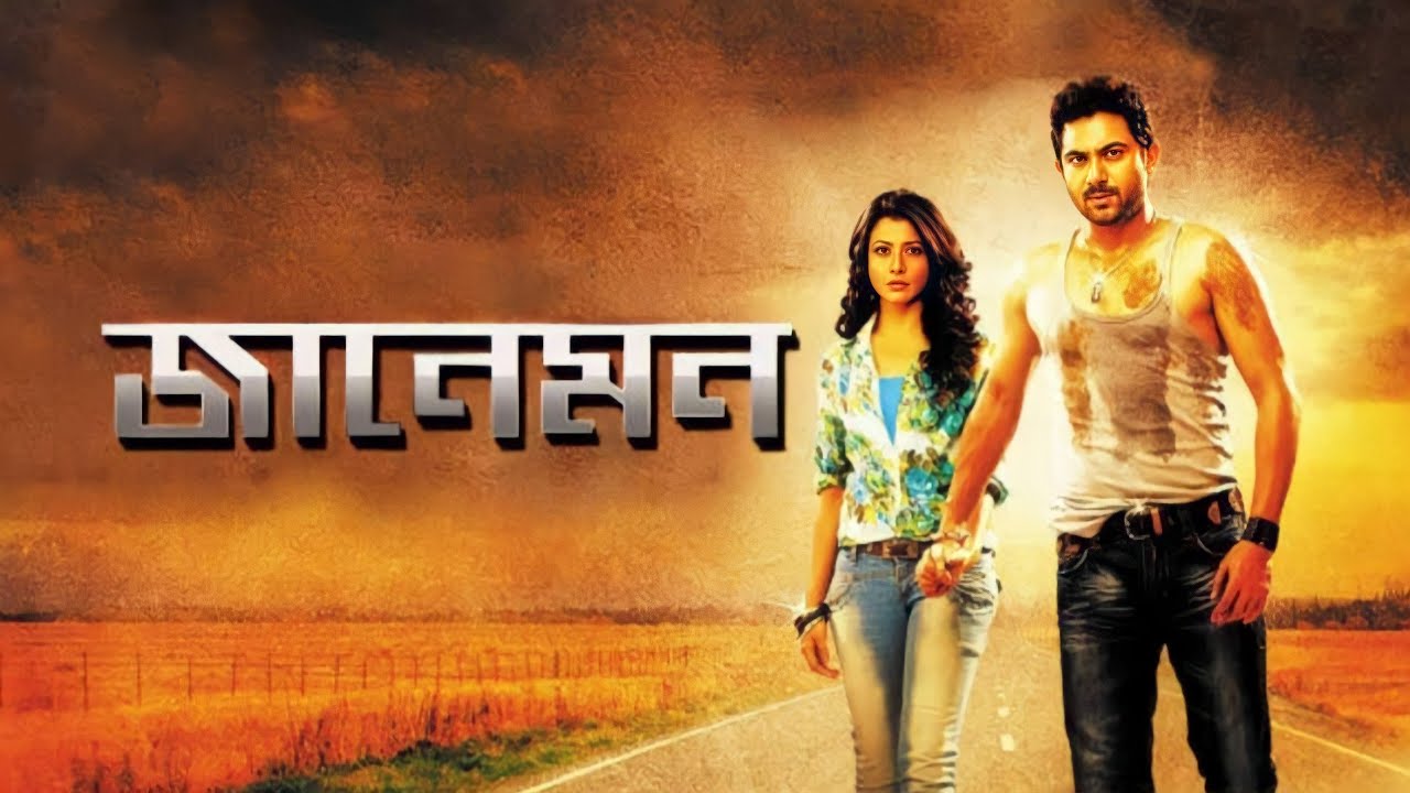 Jaaneman 2025 Bengali Movie 720p WEB-DL 1Click Download