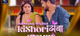 Kishori Dhaba Part 1 (2025) S01 Hindi Bulbulplay WEB-DL H264 AAC 1080p 720p Download