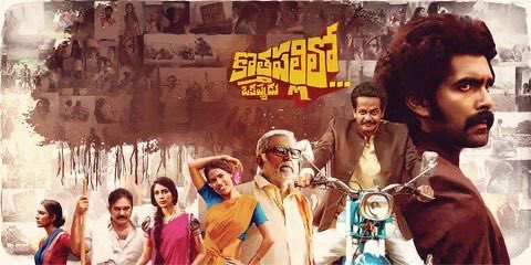 KothaPallilo Okappudu (2025) Telugu 720p CAMRip x264 AAC