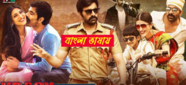 Krack 2025 Bengali Dubbed Movie 720p WEBRip 1Click Download