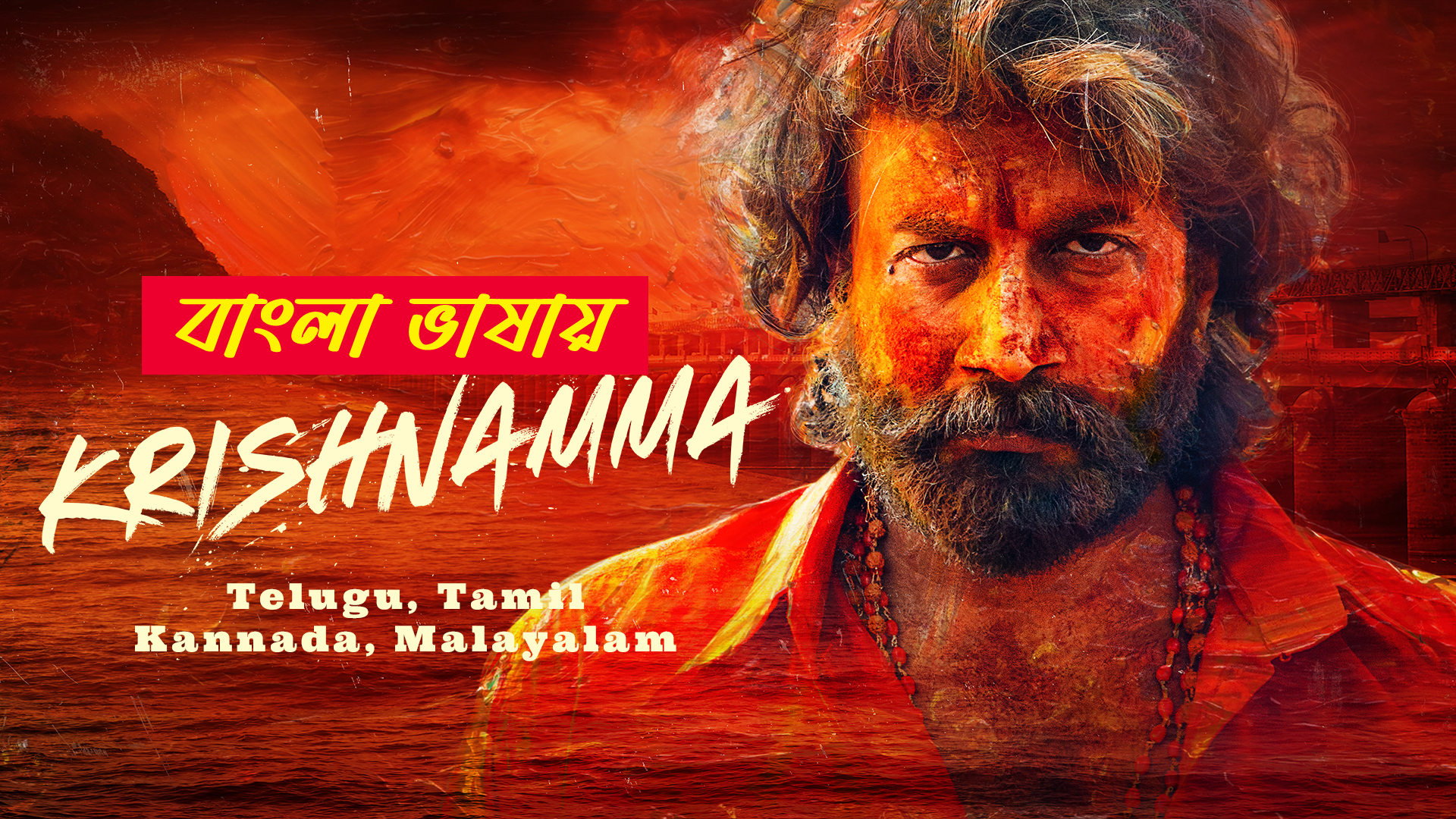 Krishnamma 2025 Bengali Dubbed Movie 720p UNCUT WEB-DL 1Click Download