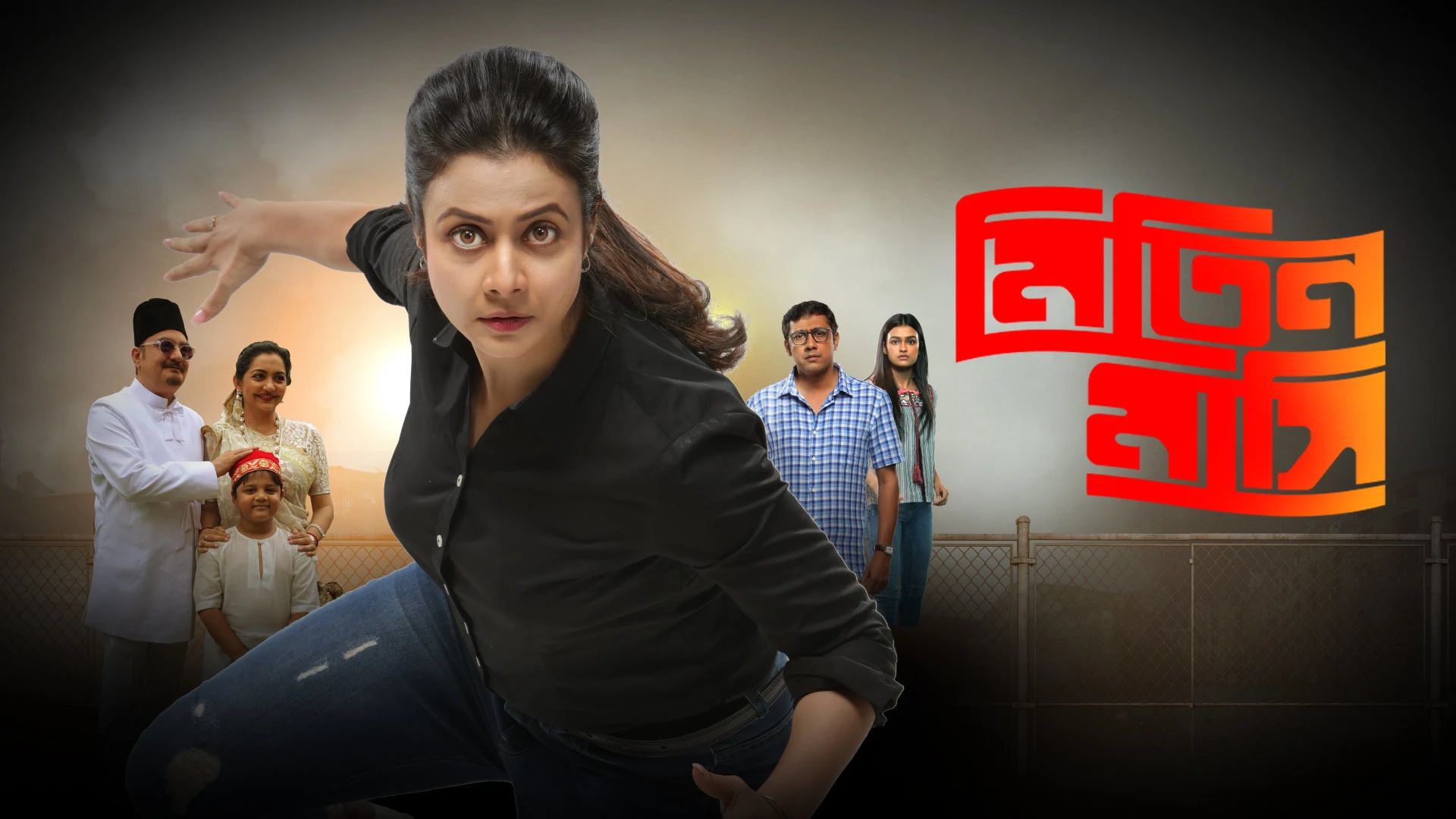 Mitin Mashi 2025 Bengali Movie 720p WEB-DL 1Click Download