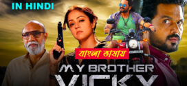 My Brother Vicky 2025 Bengali Dubbed Movie ORG 720p WEBRip 1Click Download