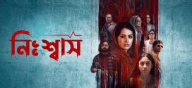Nishwas 2025 Bangla Movie 720p WEB-DL 1Click Download
