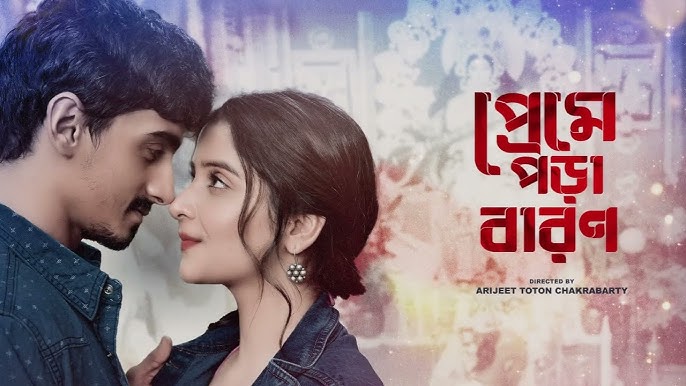 Preme Pora Baron 2025 Bengali WEB Series 720p WEB-DL 1Click Download