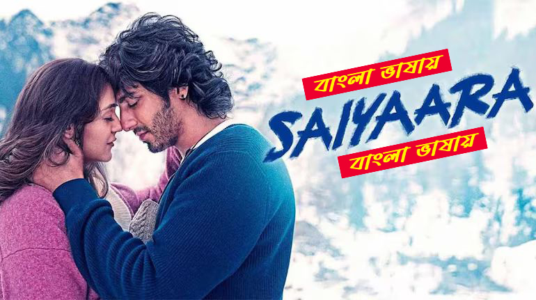 Saiyaara 2025 Bengali Dubbed Movie 720p HDTC Print 1Click Download