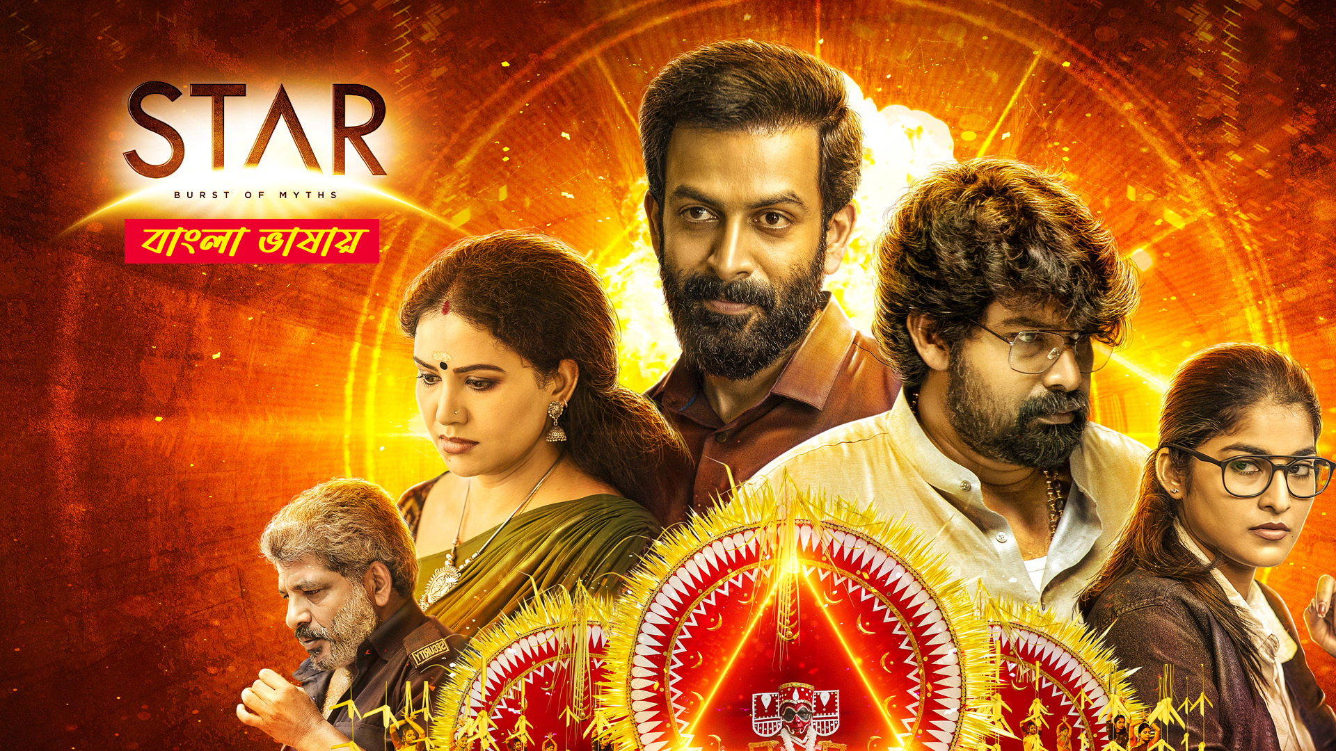 Star 2025 Bengali Dubbed Movie 720p WEBRip 1Click Download