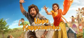 Uppu Kappurambu 2025 Hindi Dubbed Movie ORG 720p WEB-DL 1Click Download