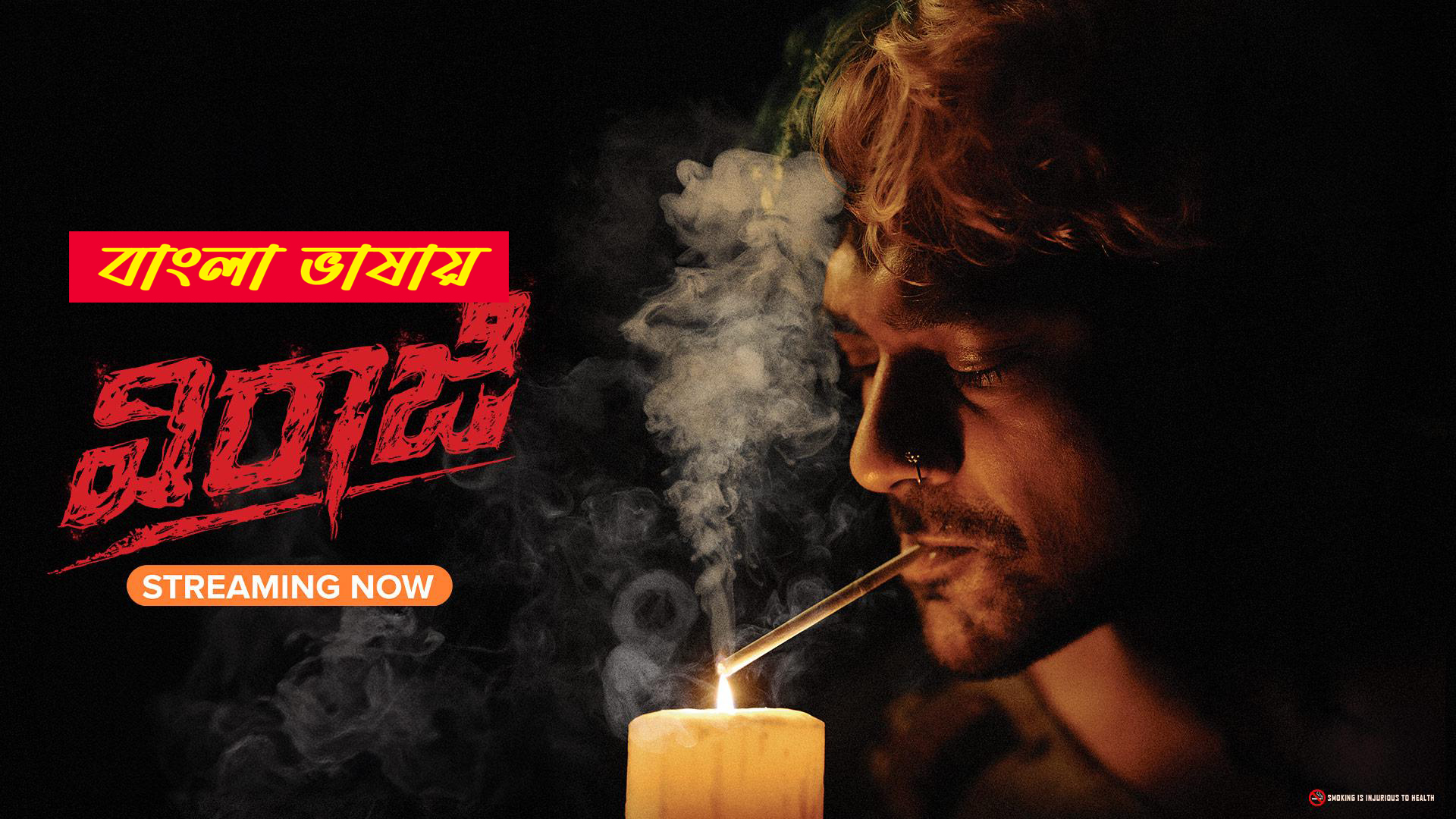 Viraaji 2025 Bnegali Dubbed Movie 720p UNCUT WEB-DL 1Click Download