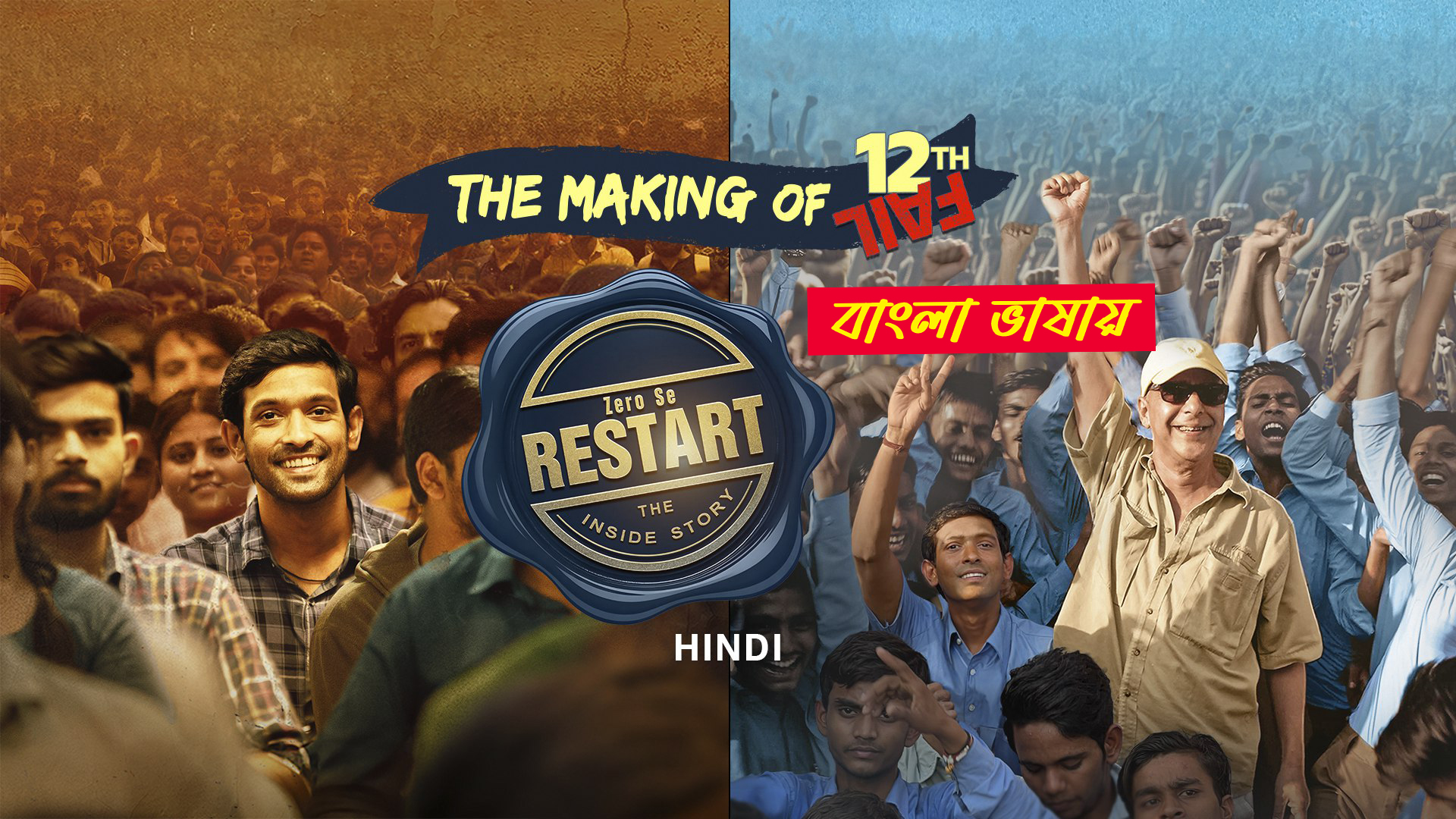 Zero Se Restart 2025 Bengali Dubbed Movie 720p WEBRip 1Click Download