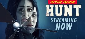 Hunt 2025 Bengali Dubbed Movie ORG 720p WEB-DL 1Click Download