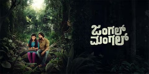 Jungle Mangal (2025) Hindi Tamil Telugu 720p CAMRip x264 AAC