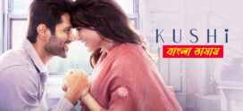 Kushi 2025 Bengali Dubbed Movie ORG 720p WEB-DL 1Click Download