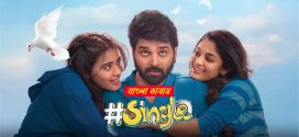 Single 2025 Bengali Dubbed Movie 720p UNCUT WEB-DL 1Click Download