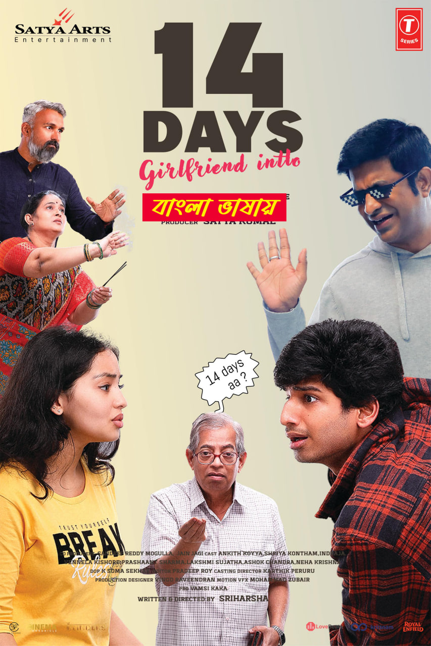 14 Days (Girlfriend Intlo) 2025 Bengali Dubbed Movie 720p WEBRip 1Click Download