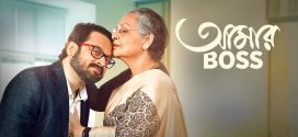 Aamar Boss 2025 Bengali Movie 720p WEB-DL 1Click Download