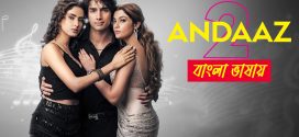 Andaaz 2 2025 Bengali Dubbed Movie 720p UNCUT WEB-DL 1Click Download