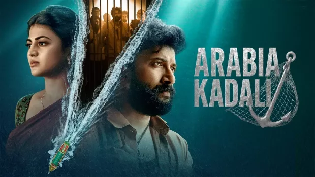 Arabia Kadali (2025) S01 Dual Audio [Hindi ORG-Telugu] Amazon WEB-DL 1080p 720p 480p ESub