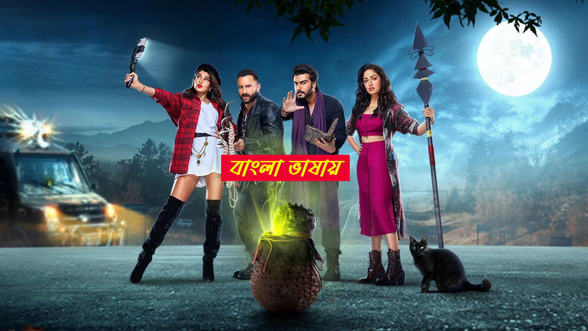 Bhoot Police 2025 Bengali Dubbed Movie 720p WEBRip 1Click Download