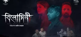 Binodini (2025) Bengali BongoBD WEB-DL H264 AAC 4K 1080p 720p Download