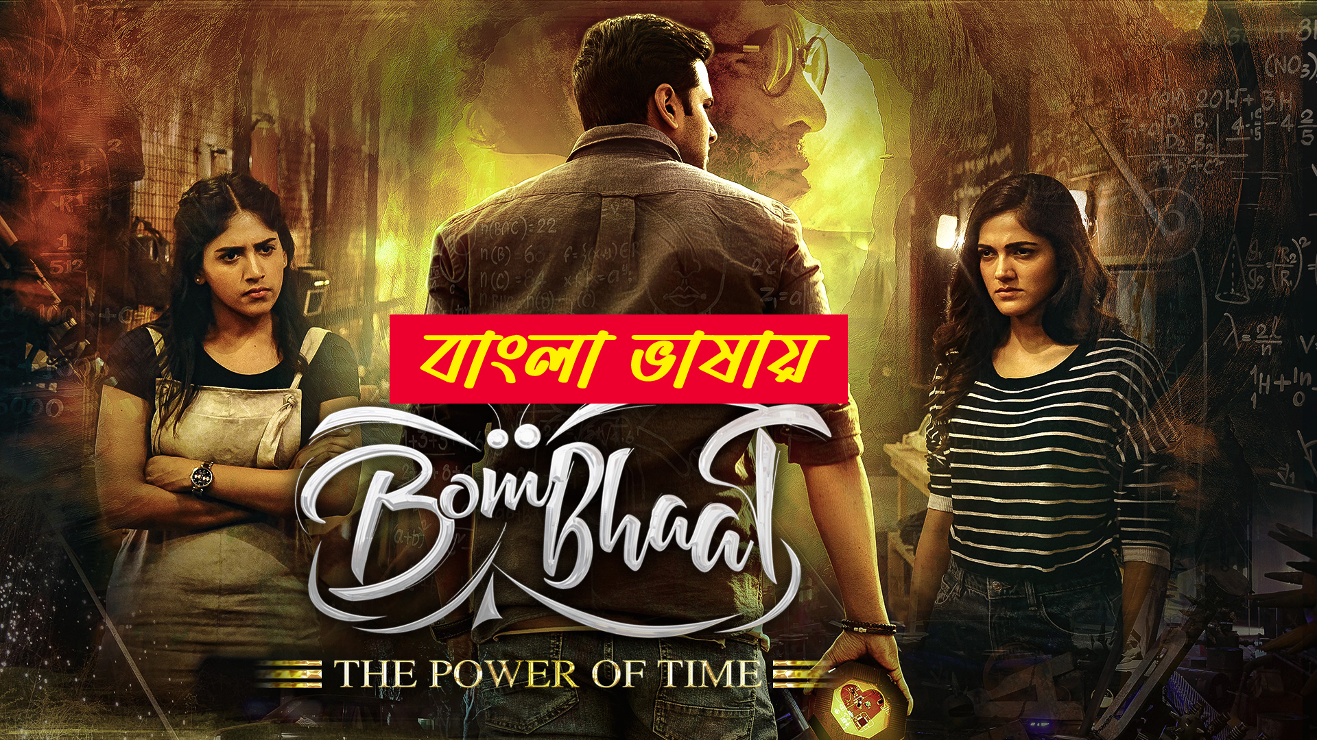 Bombhaat 2025 Bengali Dubbed Movie ORG 720p WEBRip 1Click Download