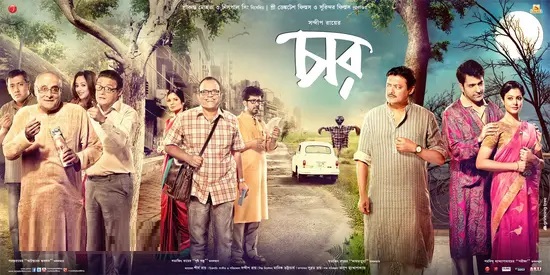 Chaar (2014) Bengali AMZN WEB-DL H264 AAC 1080p 720p 480p ESub