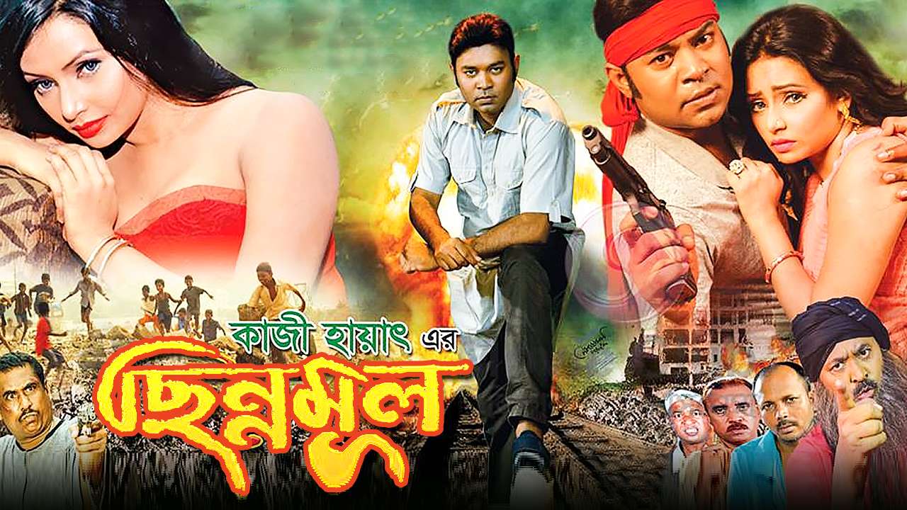 Chinnomul 2025 Bangla Movie 720p WEBRip 1Click Download