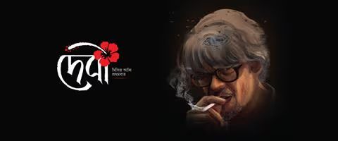 Debi 2025 Bangla Movie 720p WEB-DL 1Click Download