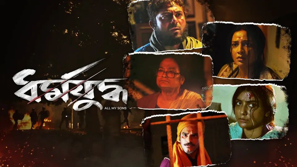 Dharmajuddha 2025 Bengali Movie 720p WEB-DL 1Click Download
