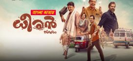 Dheeran 2025 Bengali Dubbed Movie 720p UNCUT WEB-DL 1Click Download