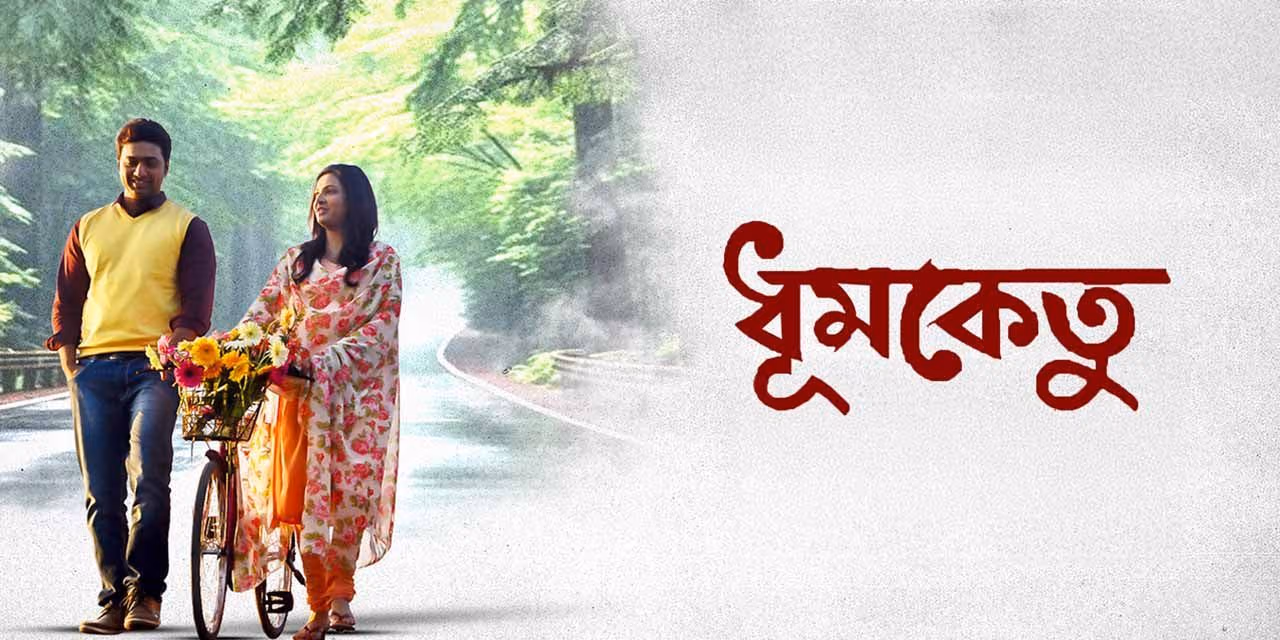 Dhumketu (2025) Bengali HDTC H264 AAC 1080p 720p 480p Download