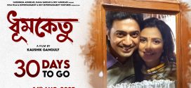 Dhumketu (2025) Hindi 1080p HDTC x264 AAC