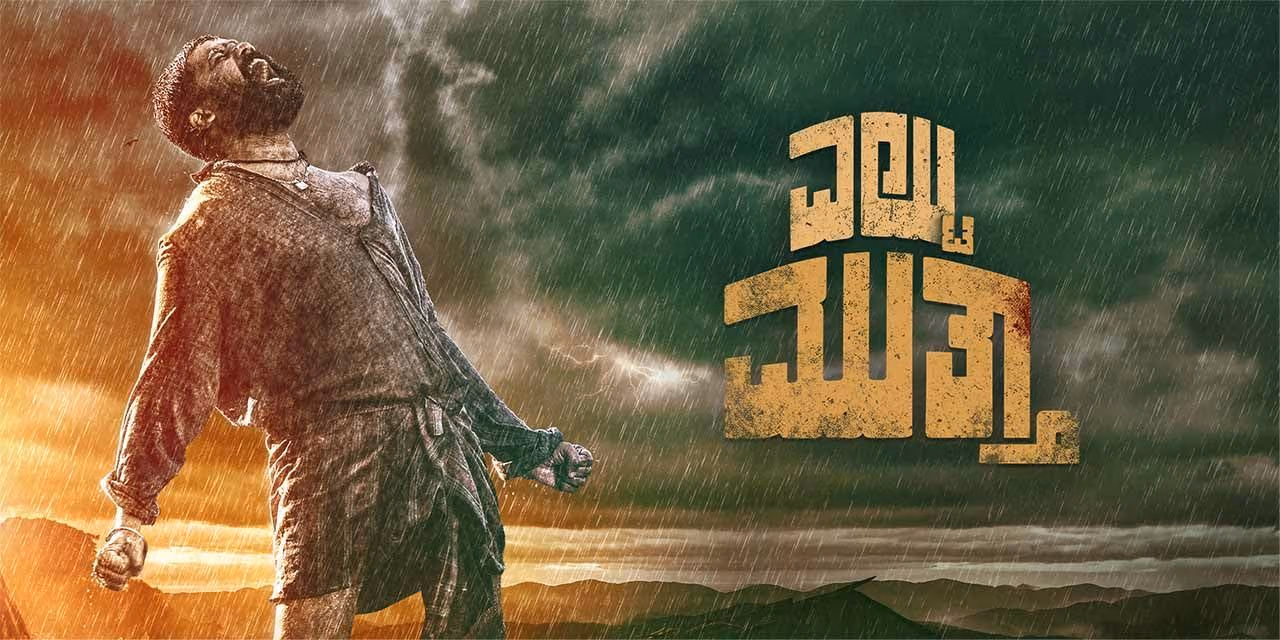 Eltuu Muthaa (2025) Hindi Kannada 720p CAMRip x264 AAC