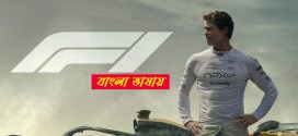 F1 2025 Bengali Dubbed Movie 720p WEBRip 1Click Download