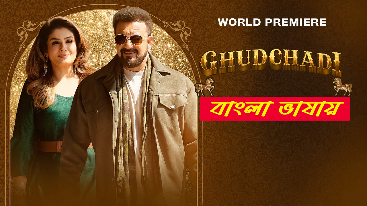 Ghudchadi 2025 Bengali Dubbed Movie ORG 720p WEB-DL 1Click Download