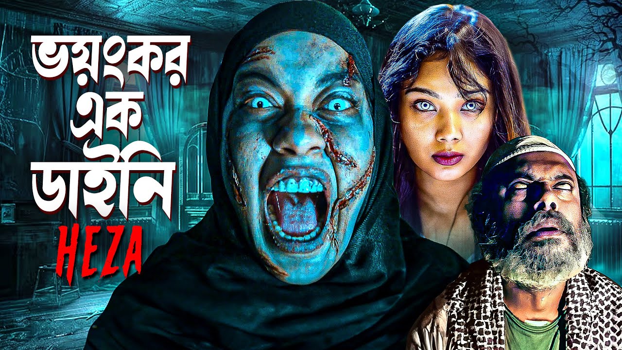 Heza 2025 Bengali Dubbed Movie ORG 720p WEBRip 1Click Download