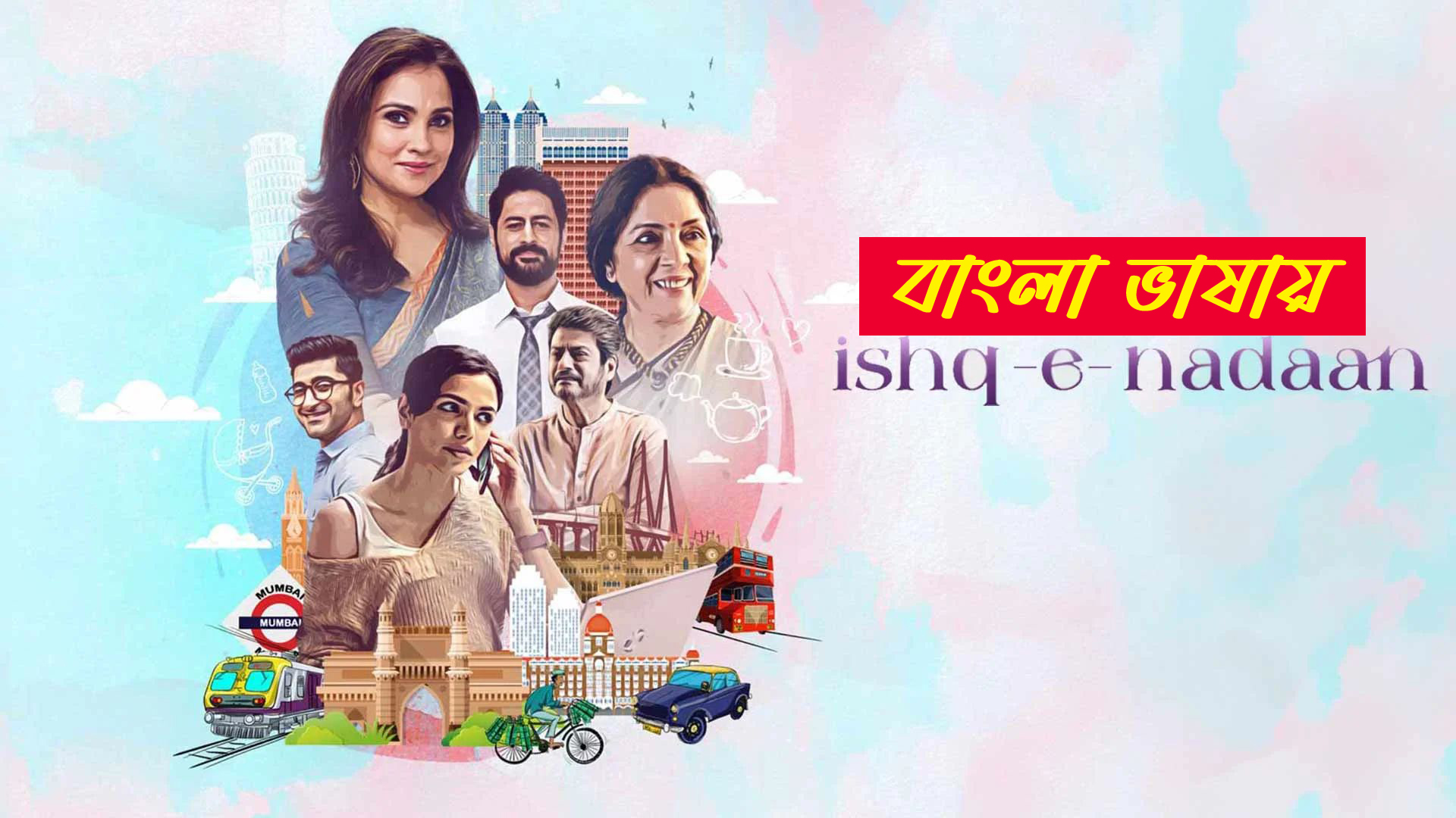 Ishq e Nadaan 2025 Bengali Dubbed Movie ORG 720p WEB-DL 1Click Download