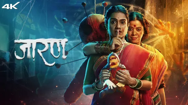 Jarann (2025) Hindi Zee5 WEB-DL H264 AAC 4K 1080p 720p ESub