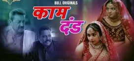 Kaam Dand (2024) S01 Hindi BullApp WEB-DL H264 AAC 1080p 720p 480p Download