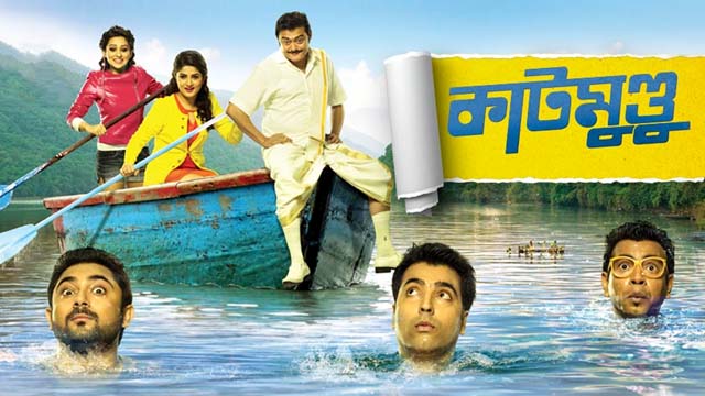 Katmundu (2015) Bengali AMZN WEB-DL H264 AAC 1080p 720p 480p Download