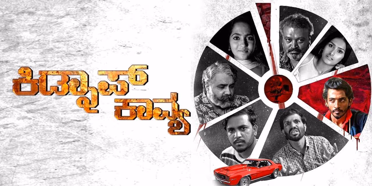 Kidnap Kavya (2025) Kannada 720p CAMRip x264 AAC
