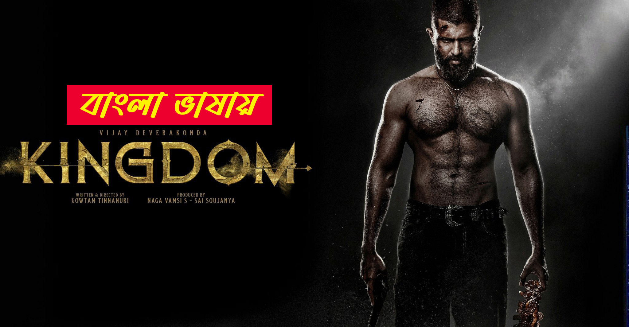 Kingdom 2025 Bengali Dubbed Movie 720p HDTC Print 1Click Download