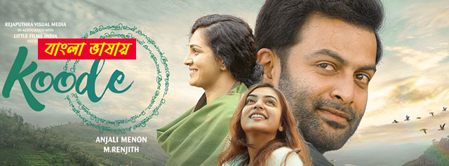 Koode 2025 Bengali Dubbed Movie 720p WEBRip 1Click Download