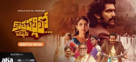 Kothapallilo Okappudu (2025) Telugu Aha WEB-DL H264 AAC 1080p 720p 480p ESub