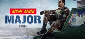 Major 2025 Bengali Dubbed Movie 720p UNCUT WEB-DL 1Click Download